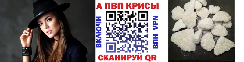 Альфа ПВП Соль  купить наркоту  Ленинградская 