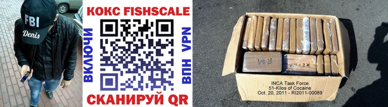COCAIN FishScale купить цена Ленинградская